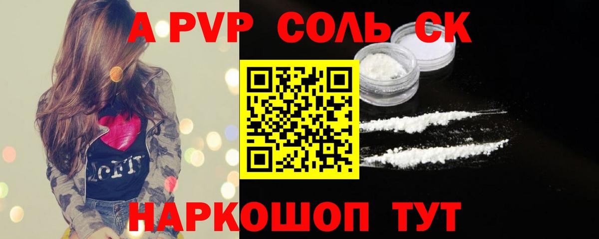 APVP мука Серов