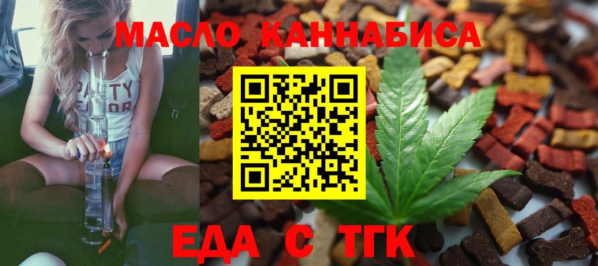 Cannafood конопля  Вход с VPN  Серов 