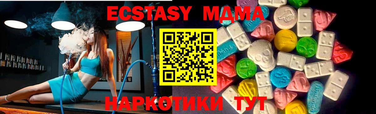 Серов  Ecstasy ешки  Ecstasy Cube  Ecstasy  Вход с VPN 