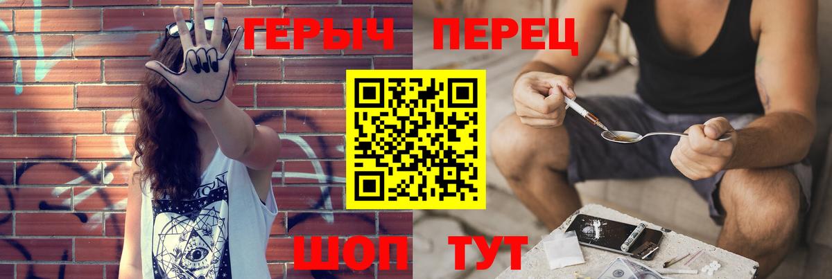 Героин Heroin Серов