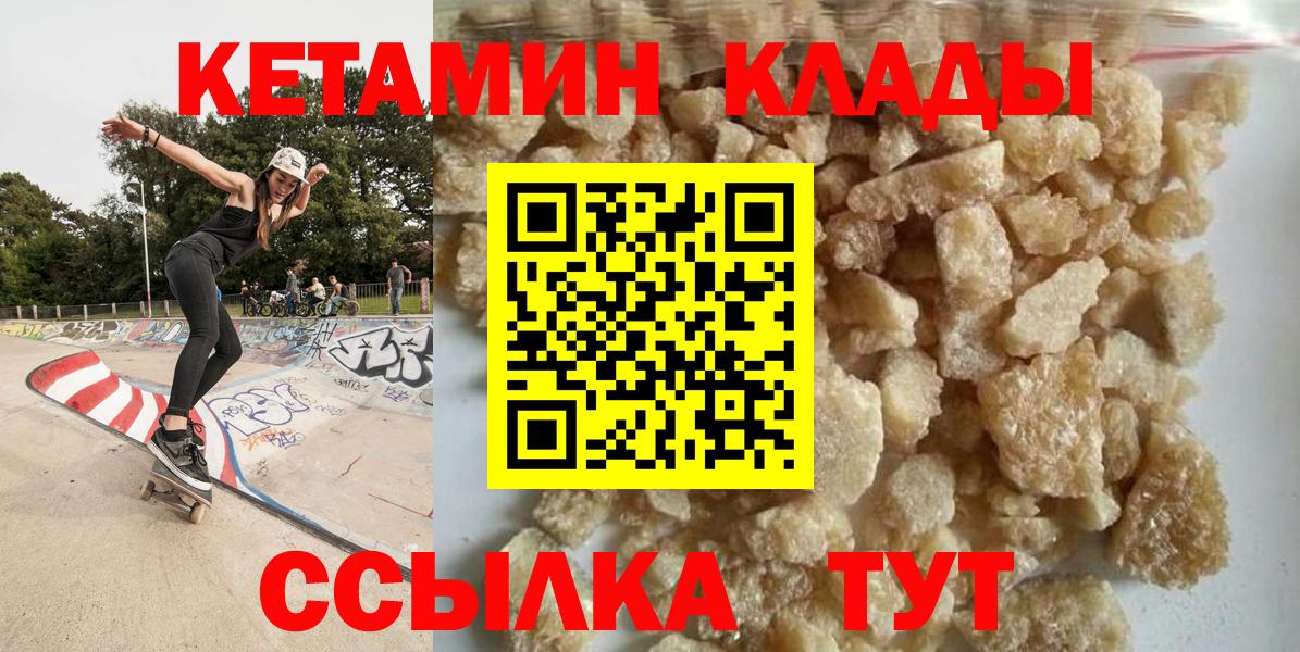 Серов  Кетамин ketamine  Кетамин ketamine  Вход с VPN 