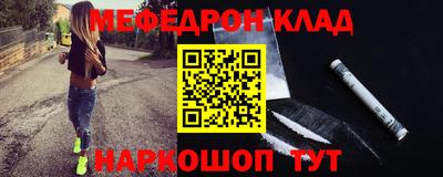 мяу мяу кристалл Обь