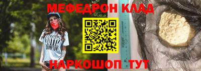 мяу мяу кристалл Обь