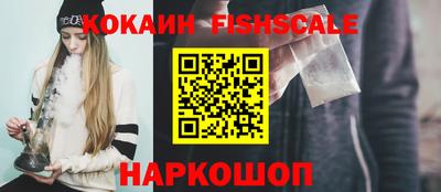 кокаин премиум Обнинск