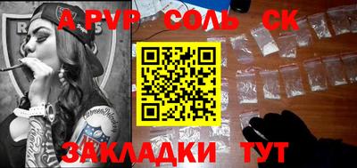 мяу мяу кристалл Обь