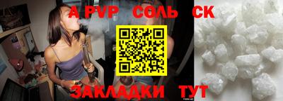 мяу мяу кристалл Обь
