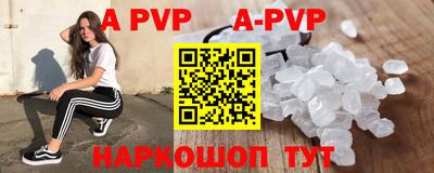 мяу мяу кристалл Обь