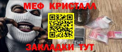 мяу мяу кристалл Обь