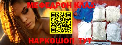 мяу мяу кристалл Обь
