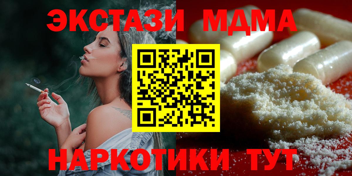 МДМА молли  Вход с VPN  Серов  МДМА crystal 