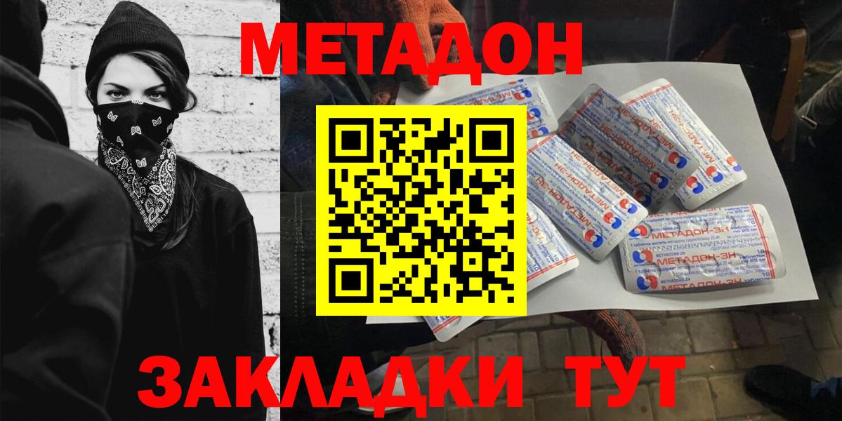 Серов  Метадон кристалл  Вход с VPN 