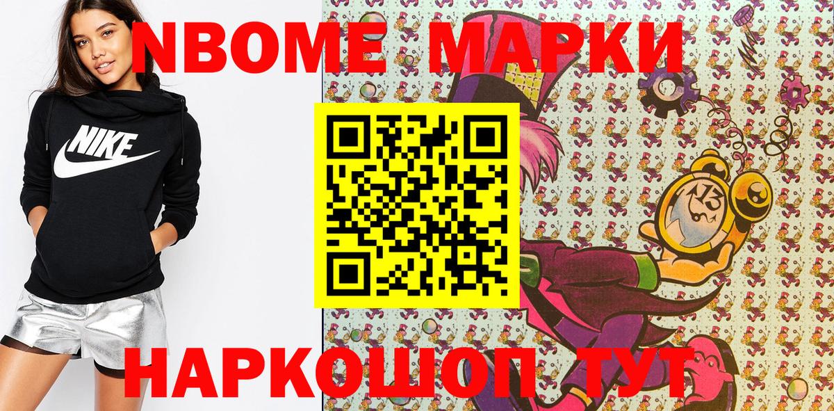 Серов  Марки NBOMe 1,8мг  Наркотические марки  Вход с VPN 